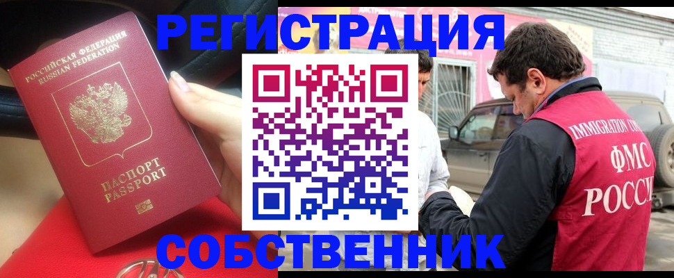 временная регистрация для всех в Хабаровском крае