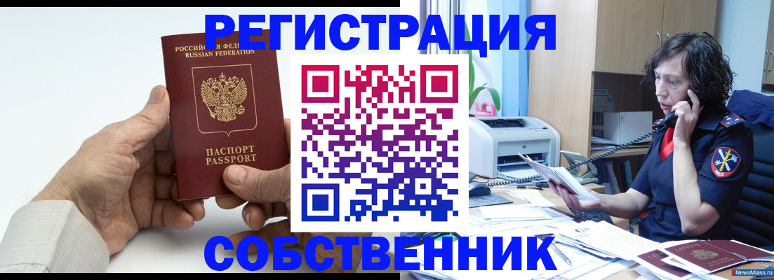 прописка 2025 в Хабаровском крае