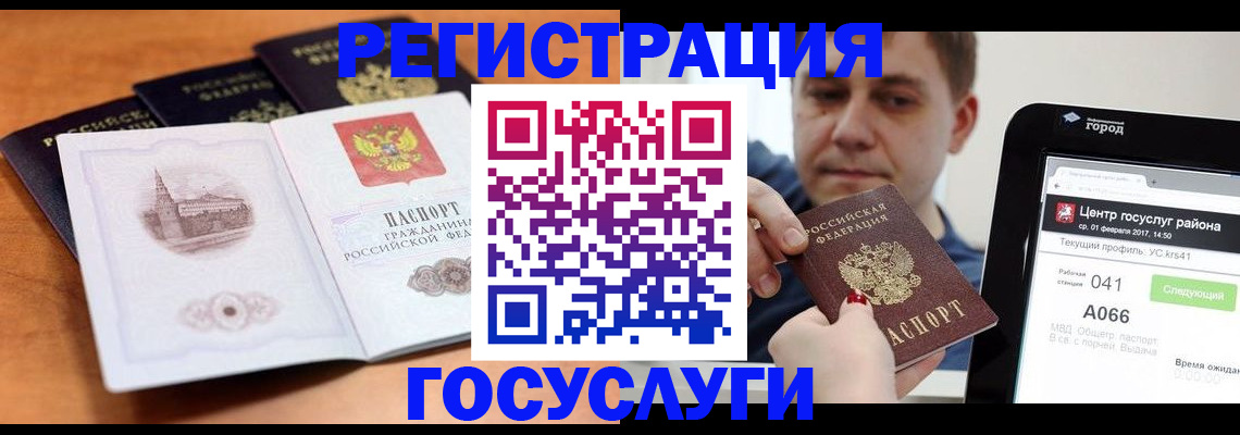 временная регистрация в Хабаровском крае
