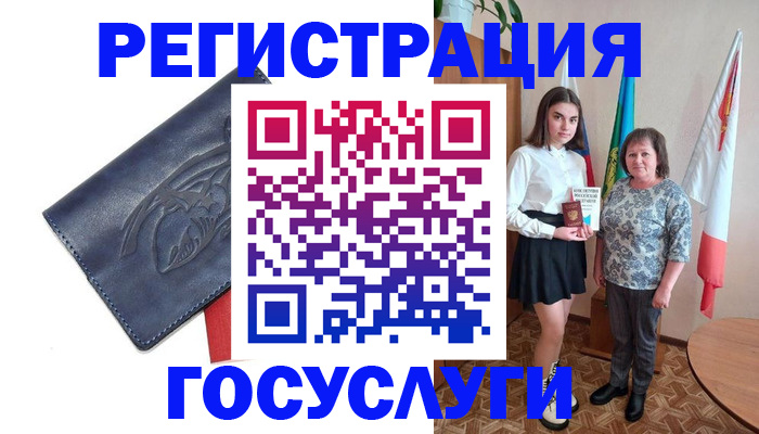 прописка регистрация в Хабаровском крае