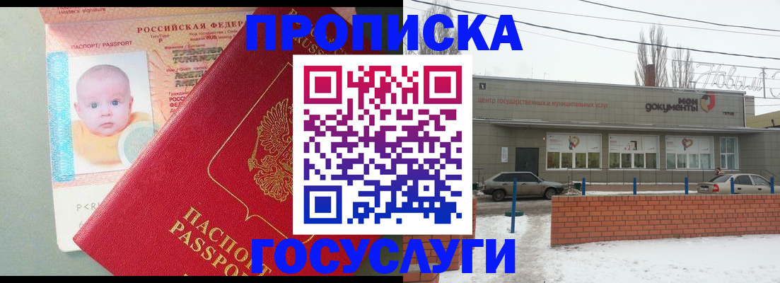временная регистрация собственник в Хабаровском крае