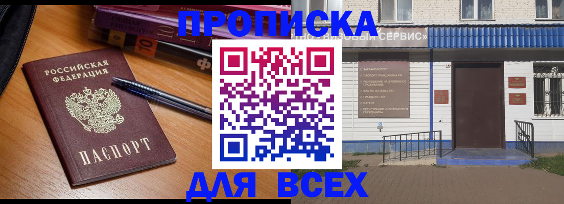 прописка для военкомата в Хабаровском крае