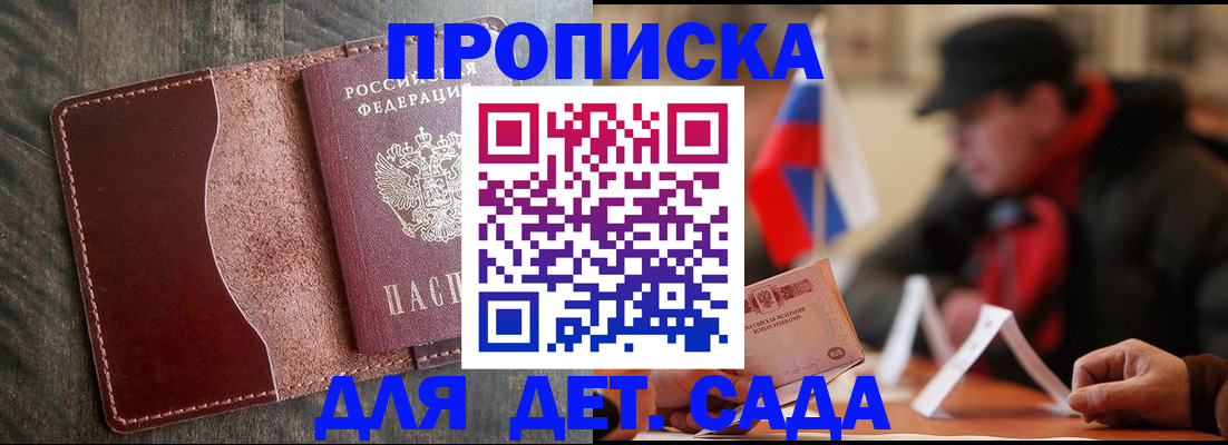 временная регистрация в Хабаровском крае