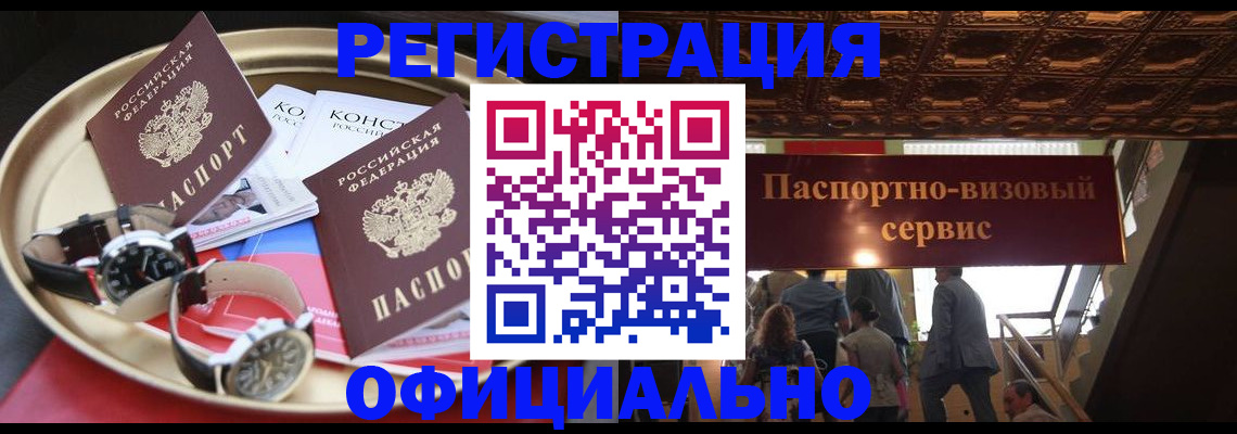 временная регистрация адрес в Хабаровском крае